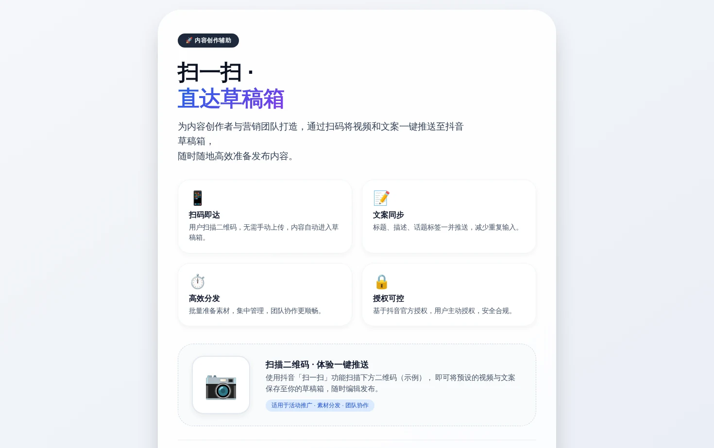 内容助手 页面快照